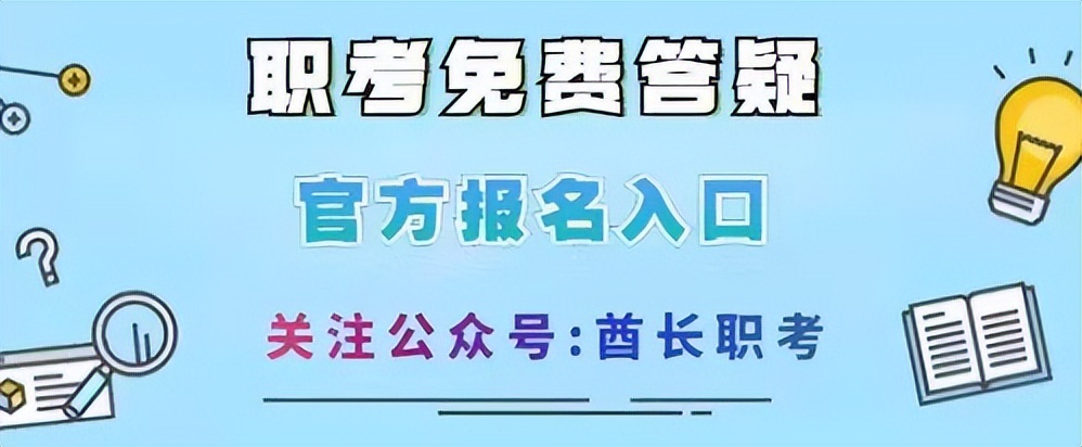 心理咨询师官方报名入口 报名条件是什么