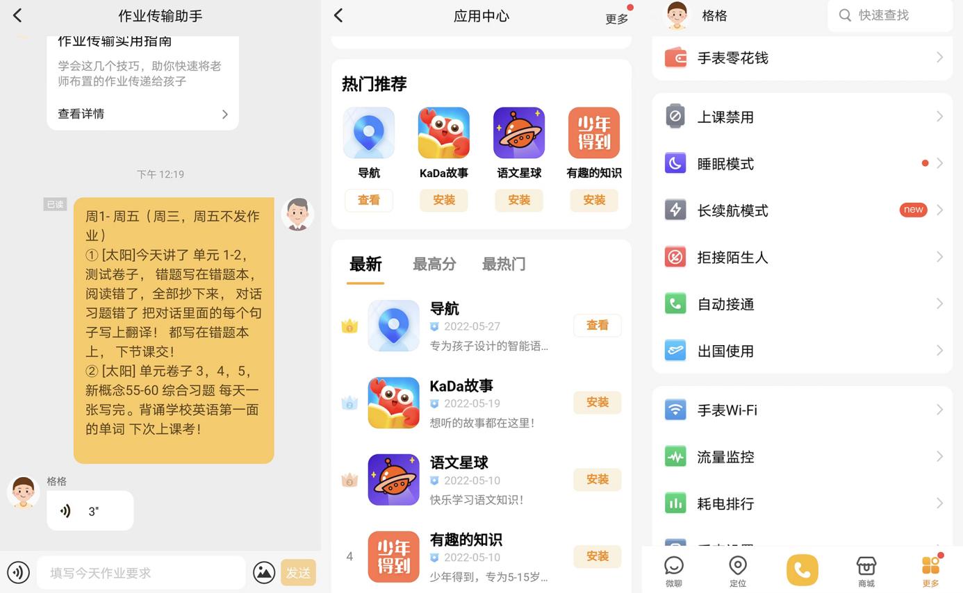 送小朋友啥礼物最好？小天才Z8电话手表，一定能让他成为最靓的仔