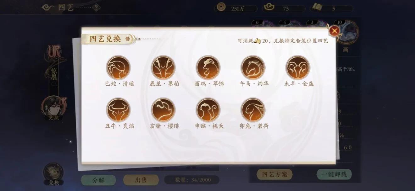 《花亦山心之月》入门到精通攻略