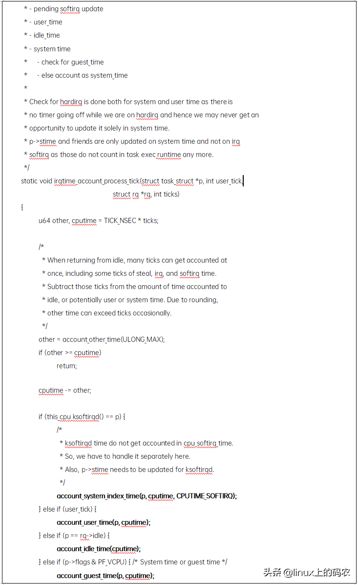 浅谈linux kernel中形形色色的cputime