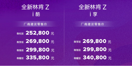 林肯Z上市，加长版售价揭秘，挑战BBA新标杆
