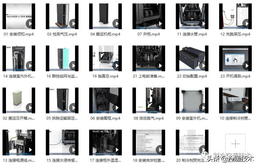 暖通空调实战技术维修手册（收藏）