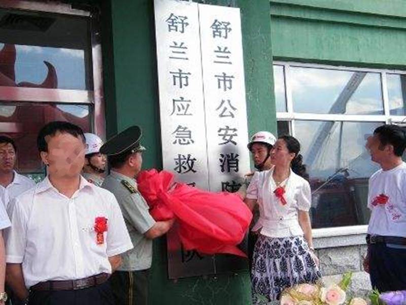 吉林“最狠拆迁女市长”落马记