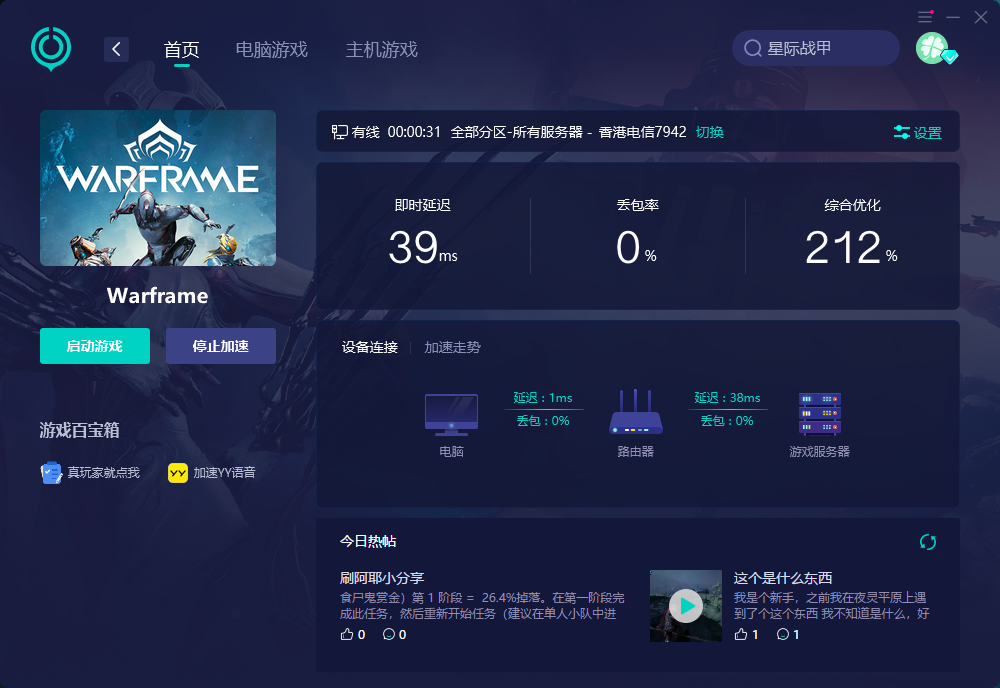 星际战甲“新世之战”更新 新手用什么武器最好