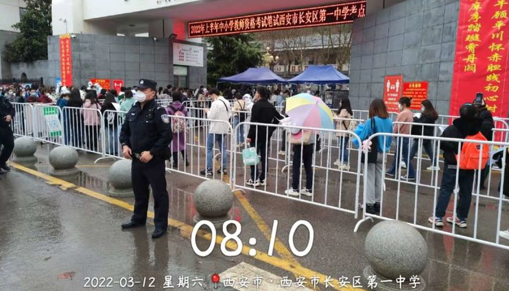 我为群众办实事 | 西安公安长安巡特警全力护航中小学教师资格考试顺利进行