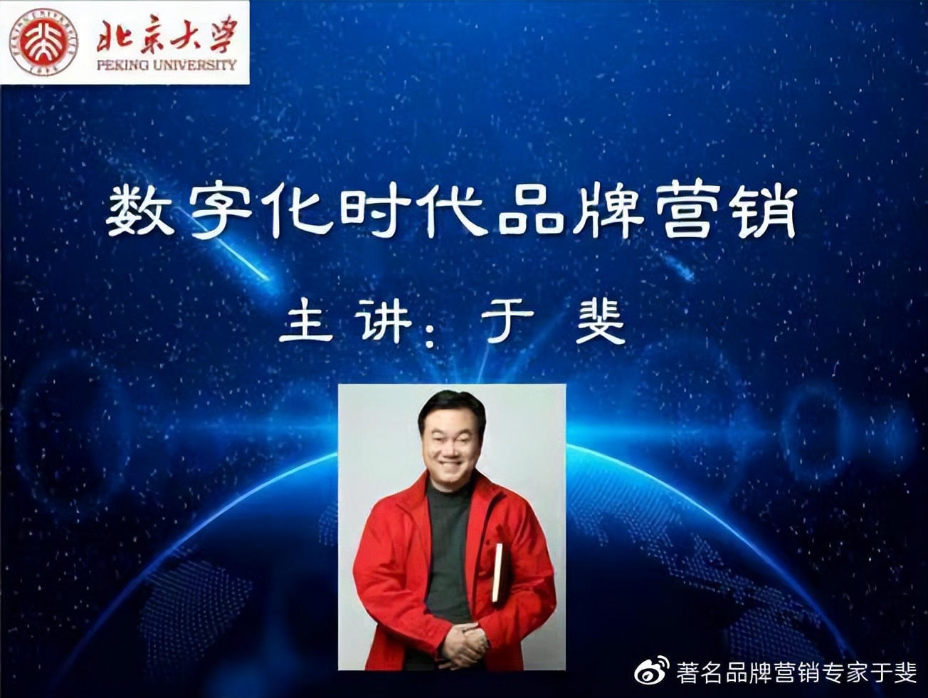 于斐老师谈：中小企业数字化时代营销策略与方法（三）