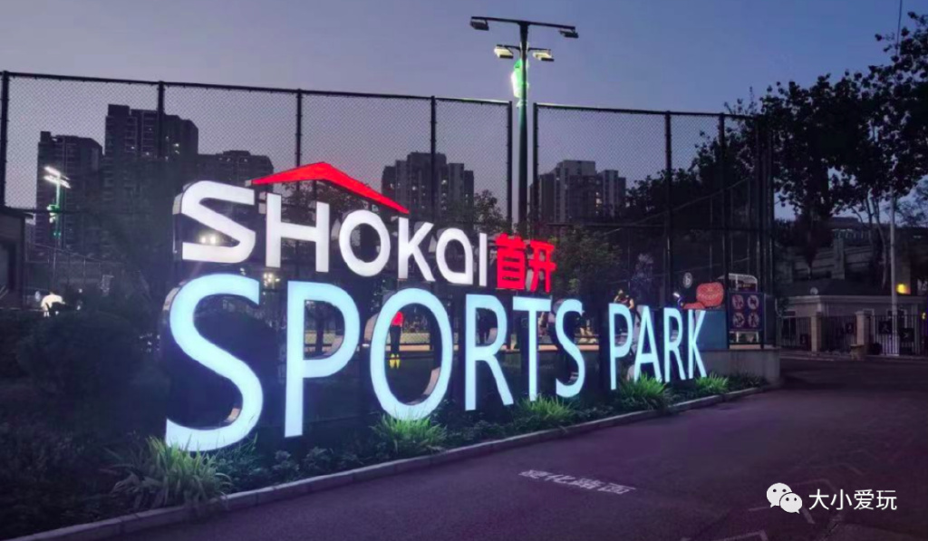 北京足球公园(没想到帝都还有这么多各具特色的运动公园！骑行、足球、泵道……)