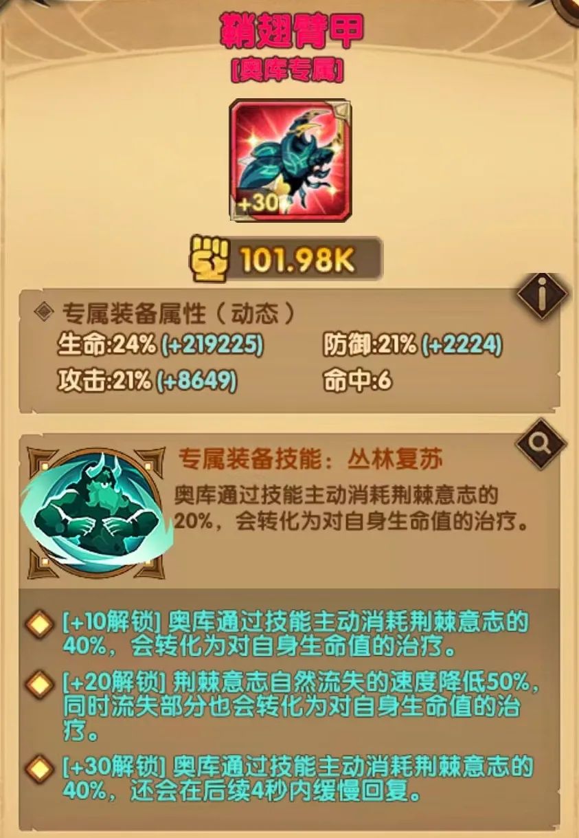 「分析向」撼山铁拳 绿裔绿牛 英雄云解析