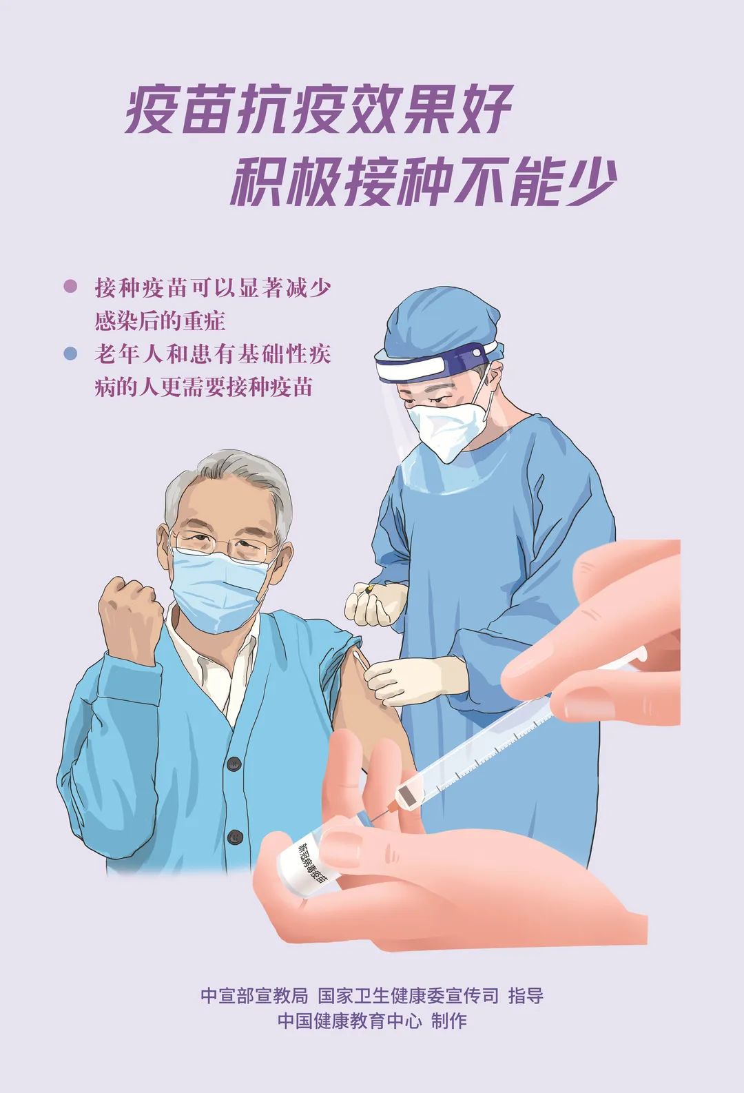 疫情健康图片