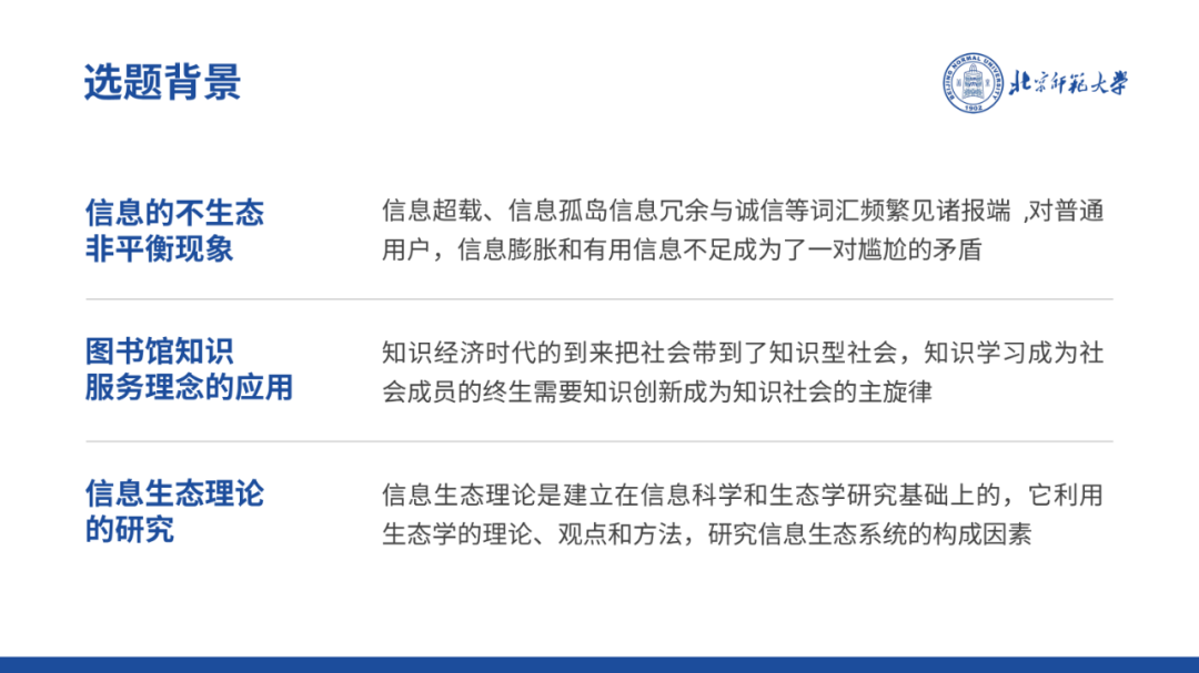 历届世界杯足球ppt(清华大学的答辩PPT也丑？我从人民日报中总结了6招攻略，帮你避坑)