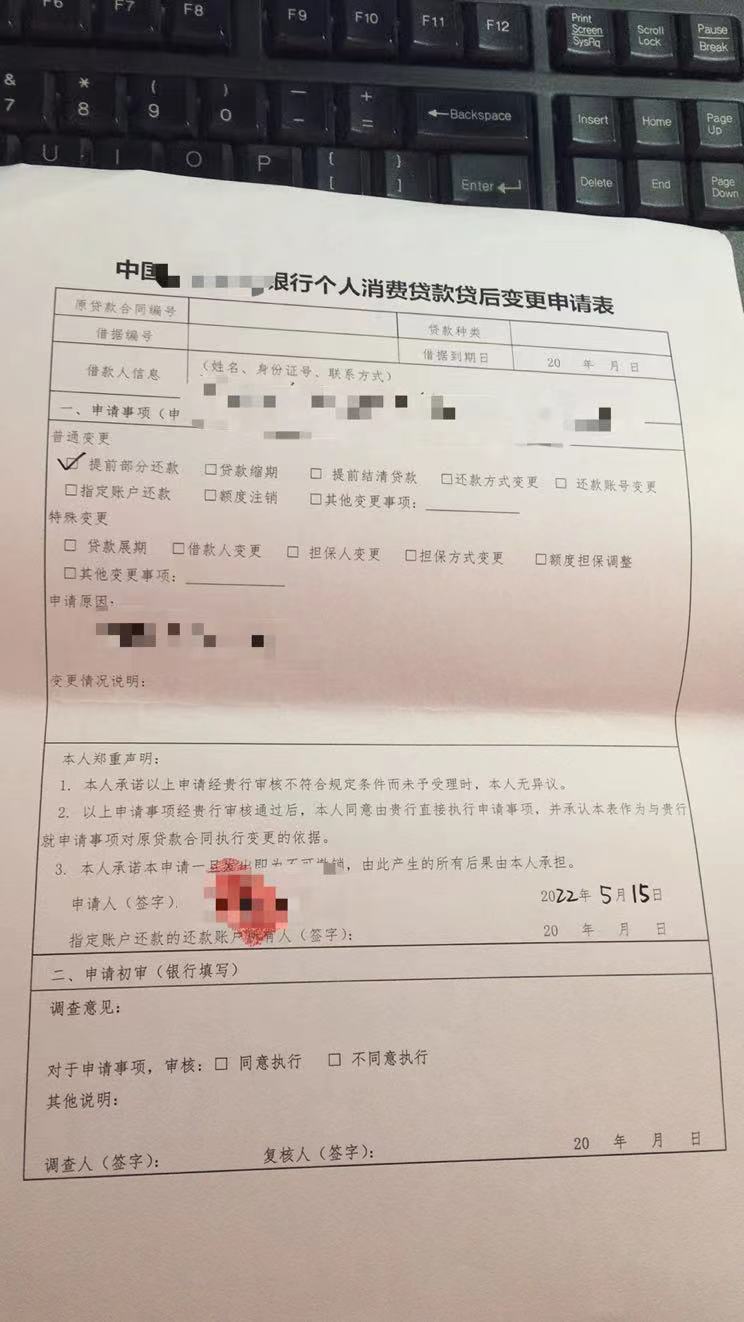如何找到负责自己贷款（房贷）的客户经理？如何提前还款？