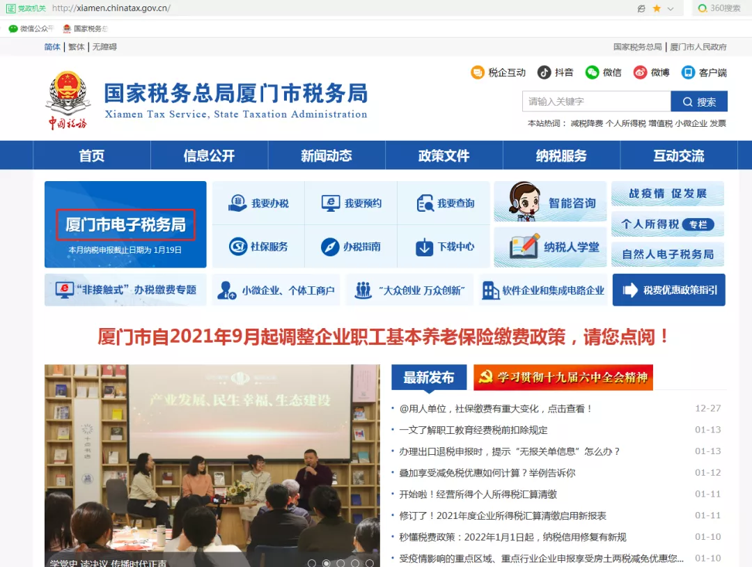 车购税网上申报功能再升级！（自办纳税人请看这里~）