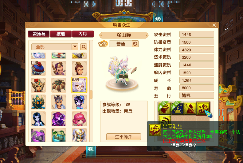 梦幻西游：全新资料片《破釜沉舟》上线！新召唤兽，你喜欢哪个？