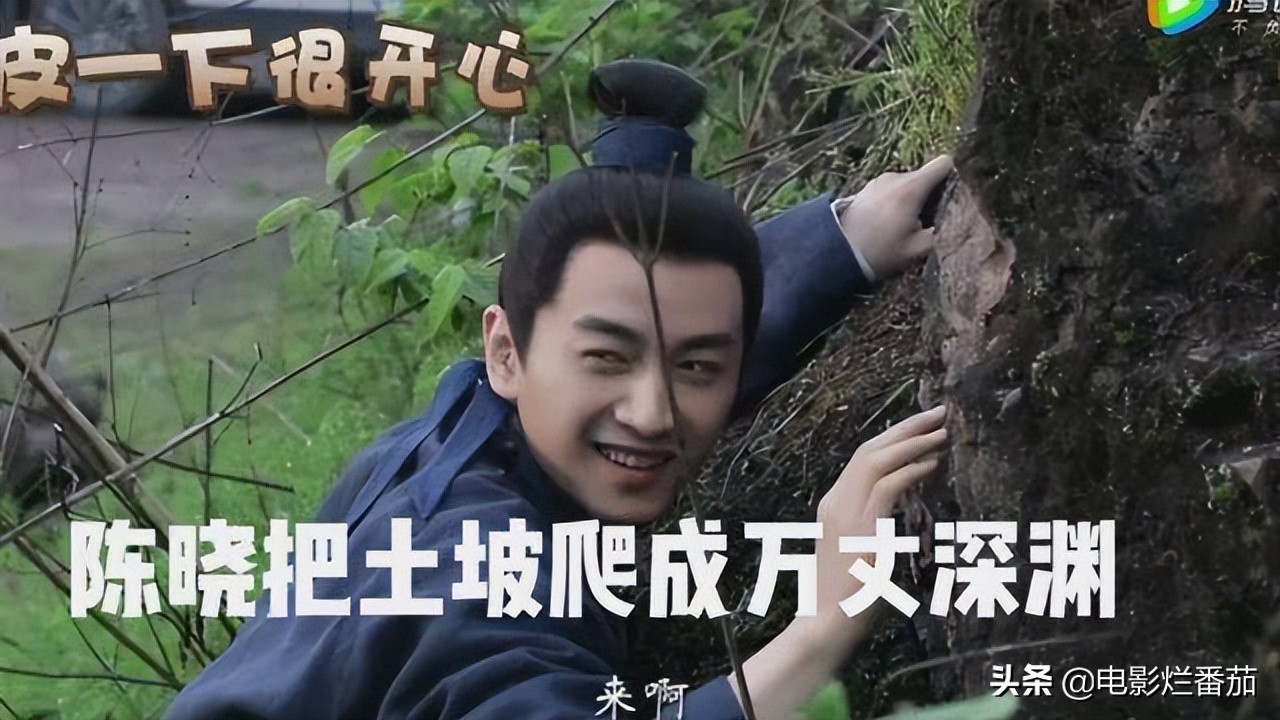 陈晓爬土堆，胡歌划旱船，黄圣依蛇出洞，那些幕后让我笑到肚痛