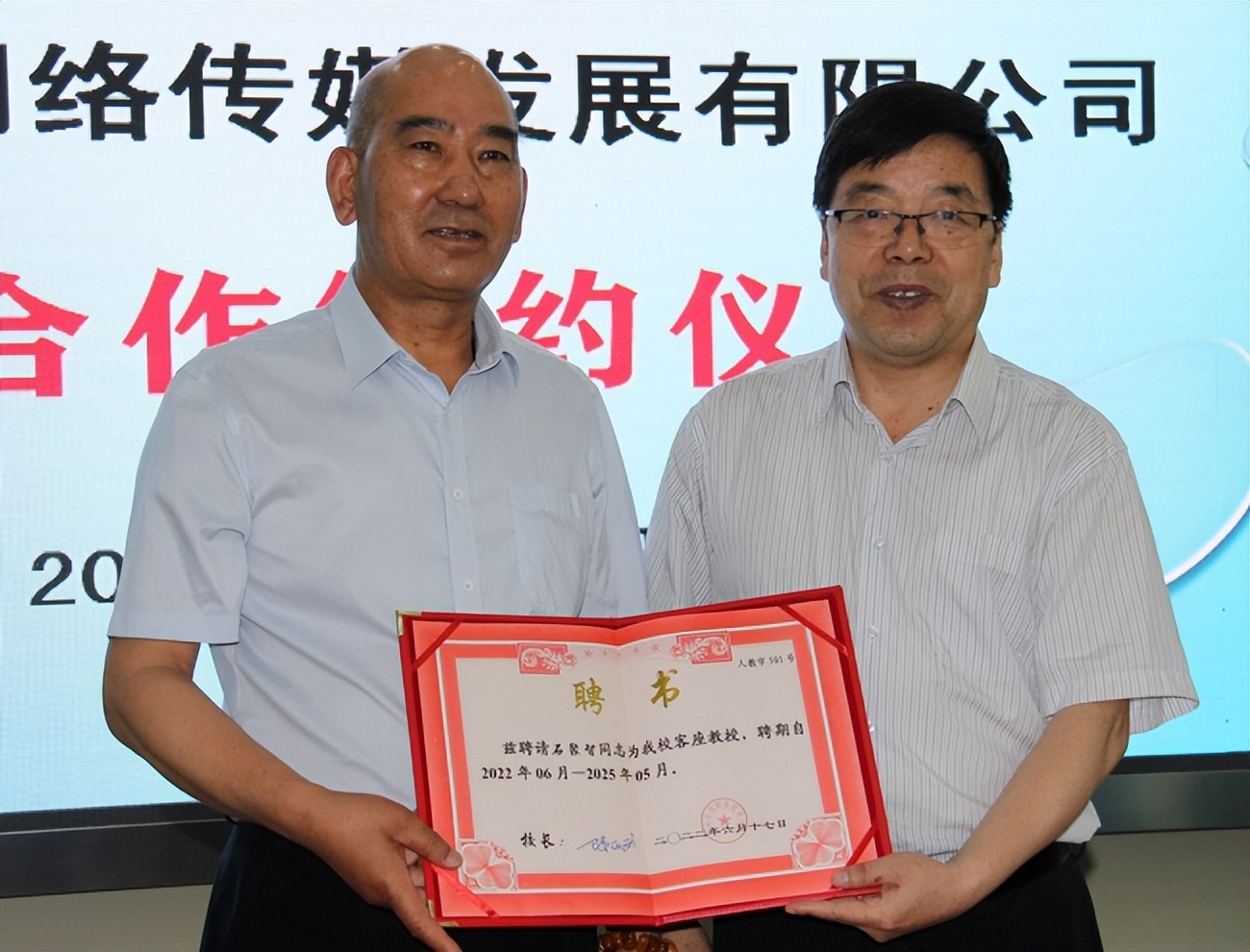 书法家石聚智被兰州石化技术大学聘为客座教授