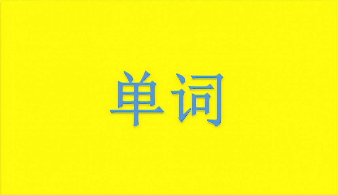 鸟英语怎么读（鸟英语怎么读birds）