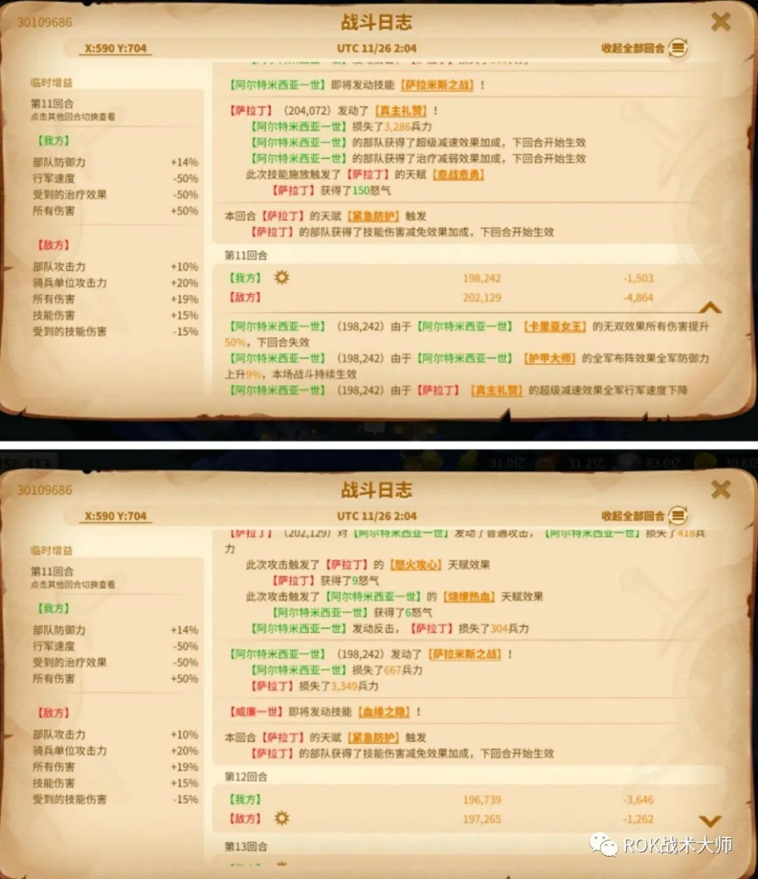 万国觉醒丨征服者威廉实测（下）