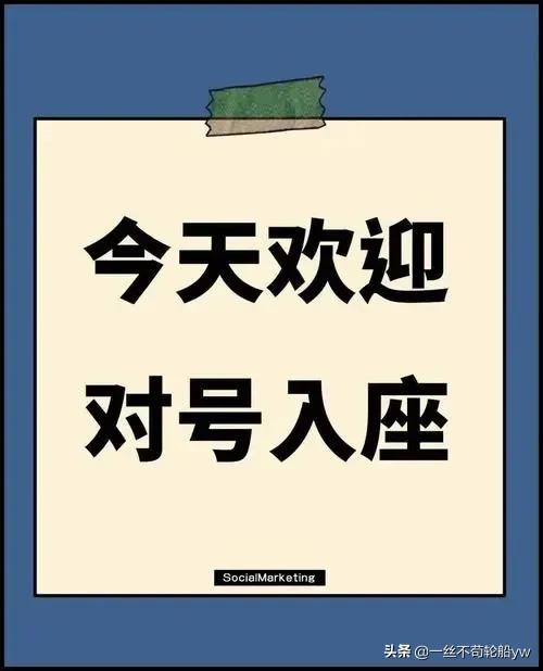 对号入座的意思是什么意思（对号入座的含义）-第1张图片-科灵网