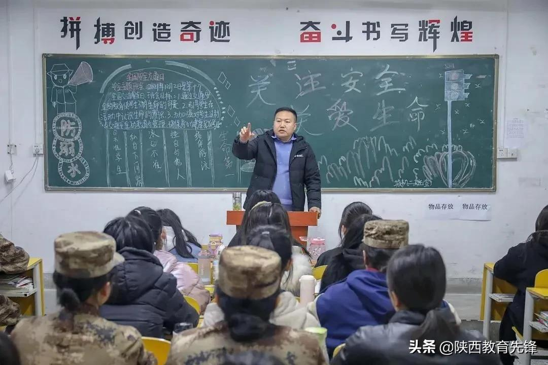 西安铁道职业学校专项整治系列活动纪实