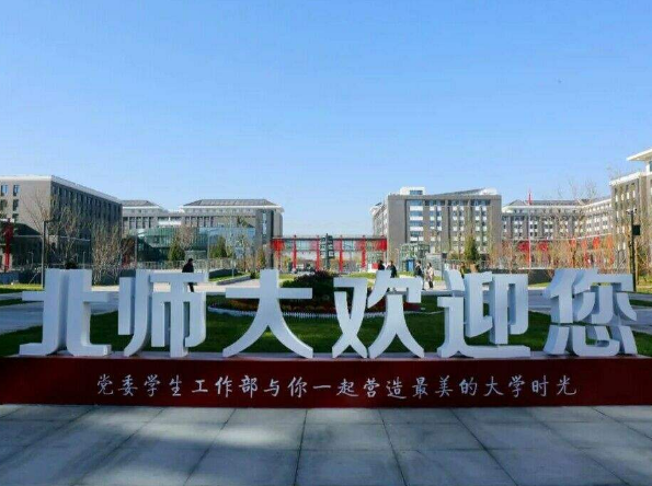 国内师范大学排行榜更新，北师大稳坐榜首，湖南师大表现亮眼