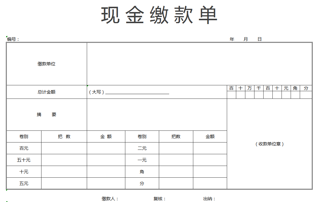 发现一28岁的女会计，做的56份excel会计凭证模板，美观又实用