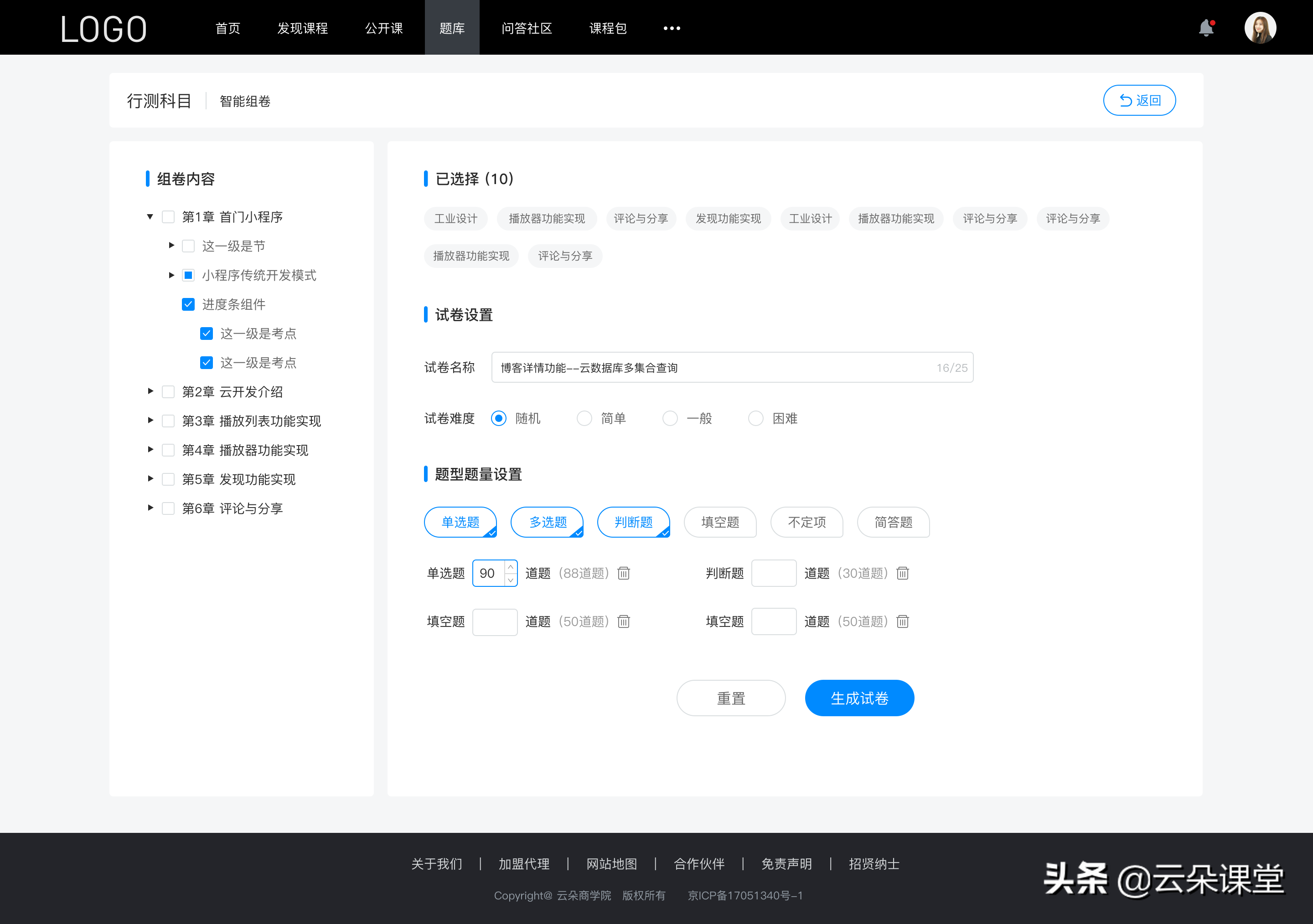 网课app哪个好_网课哪个平台比较好？