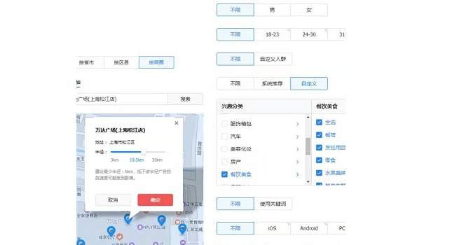 朋友圈广告怎么投放的？有哪些特点