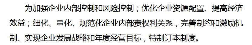 财务预算思维导图和财务预算制度管理，附：全面财务预算管理系统