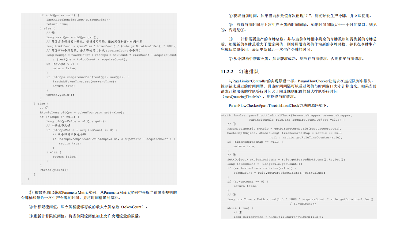 抗住双十一！实战Alibaba笔记，深度解析阿里微服务亿级流量治理