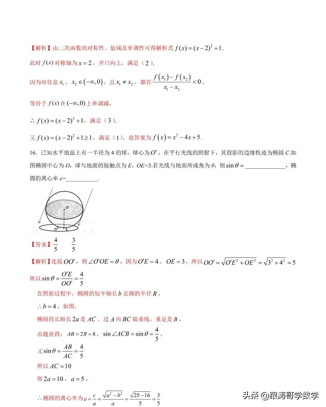 2022年高考考前突破训练「原卷+解析」