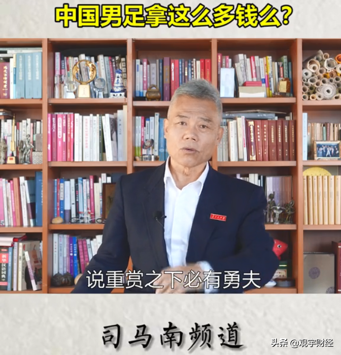 为什么说中国男足有钱(吃海参、住豪宅，收入是女足的10倍，中国男足为何那么赚钱？)