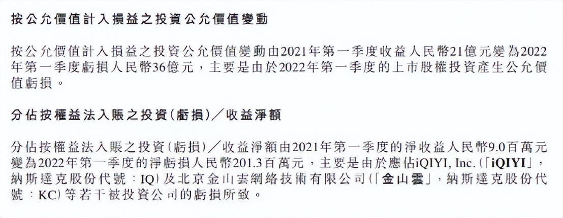 单季巨亏5亿！专注造车的小米，丢失了主阵地？