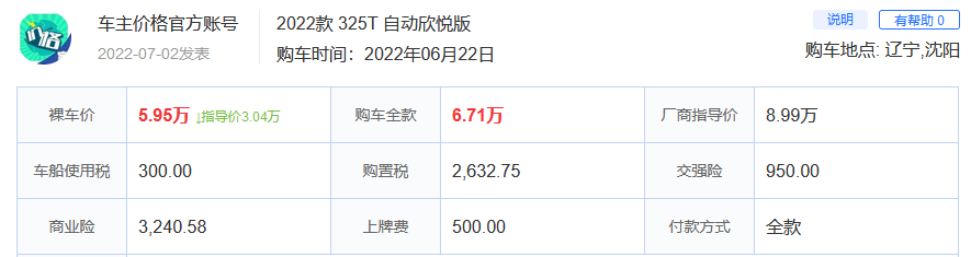 经济又实惠 这两款合资车8万元即可落地