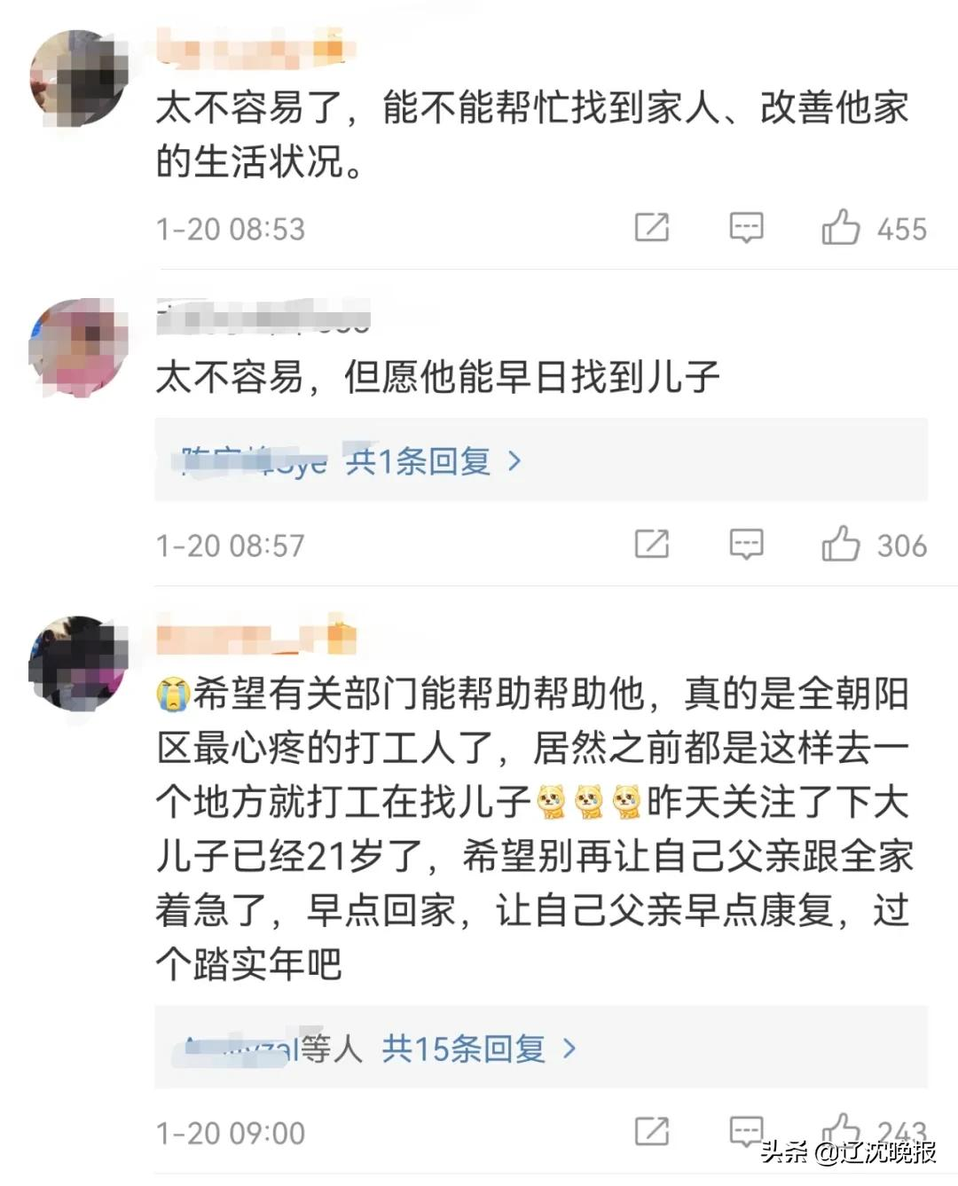 全网帮“最辛苦的中国人”找儿子！山东省公安厅发声