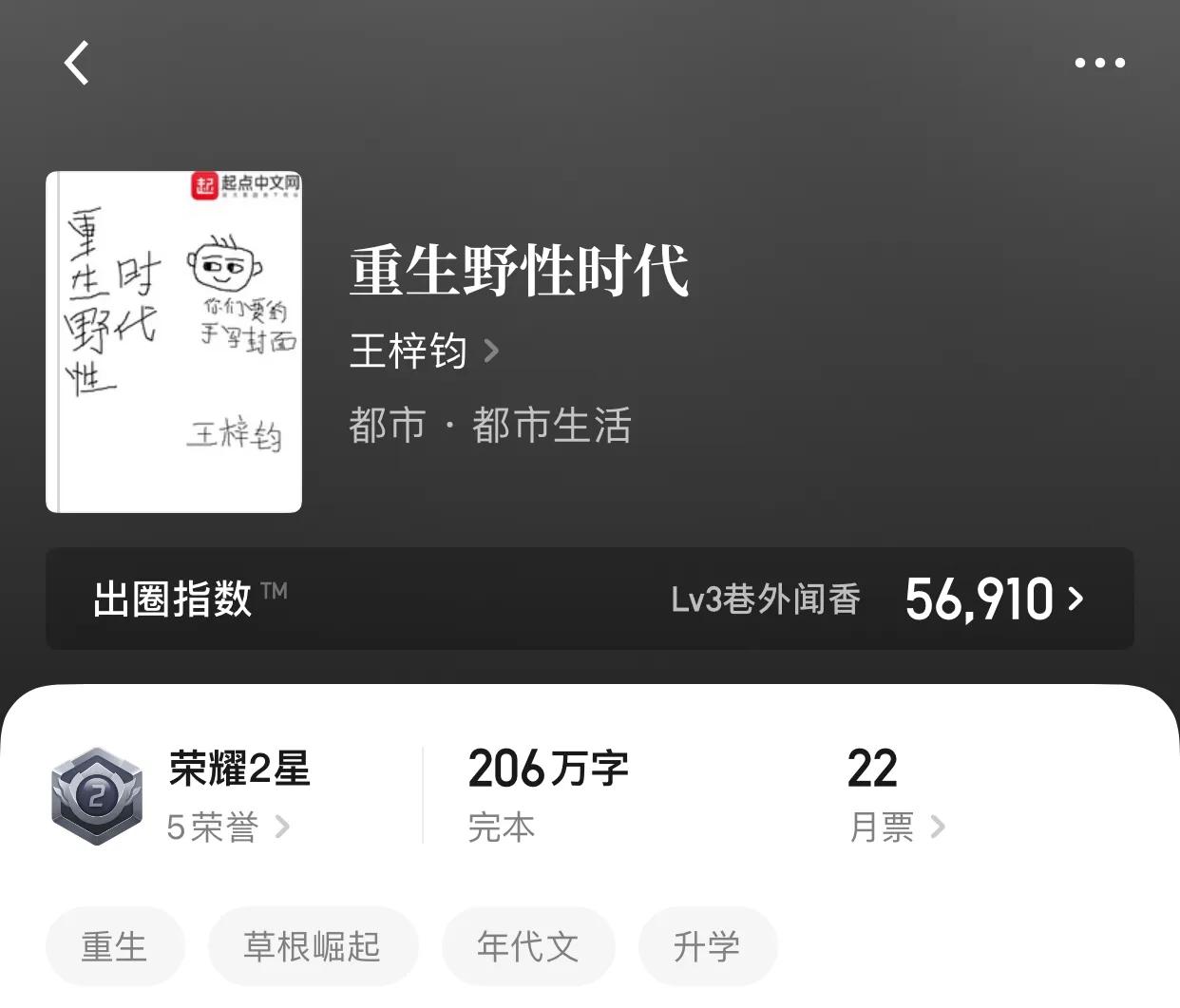 八本越看越爽的小说，都已完本，可放下阅读