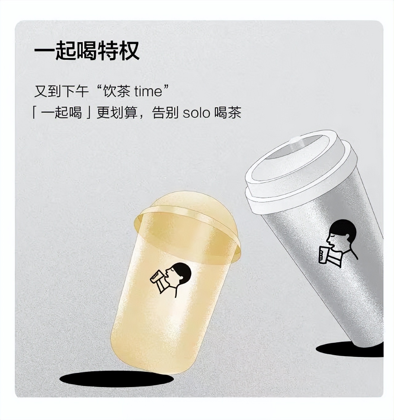 《夢(mèng)華錄》中的生意經(jīng)，這些大牌也在用｜飲見(jiàn)