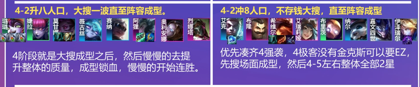 金铲铲双人 最契合狐狸的阵容来了！救赎铁桶式打法