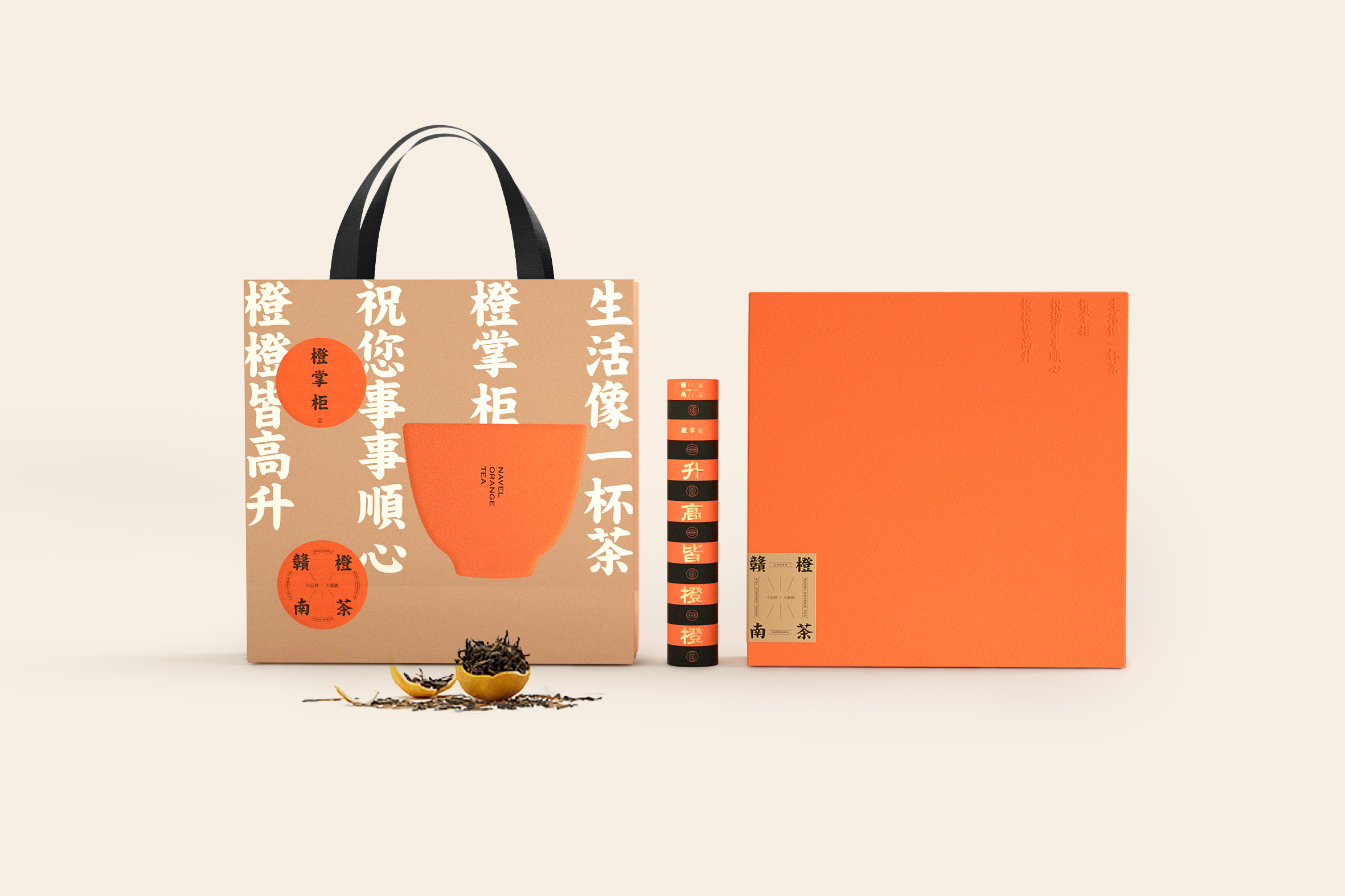 只听过赣南脐橙?「赣南橙茶」品牌包装设计,看完好想来一杯