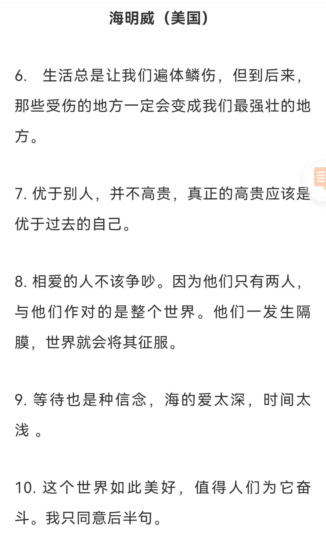 100句世界名人經典語錄.學會引經據典,點睛作文潤色文章