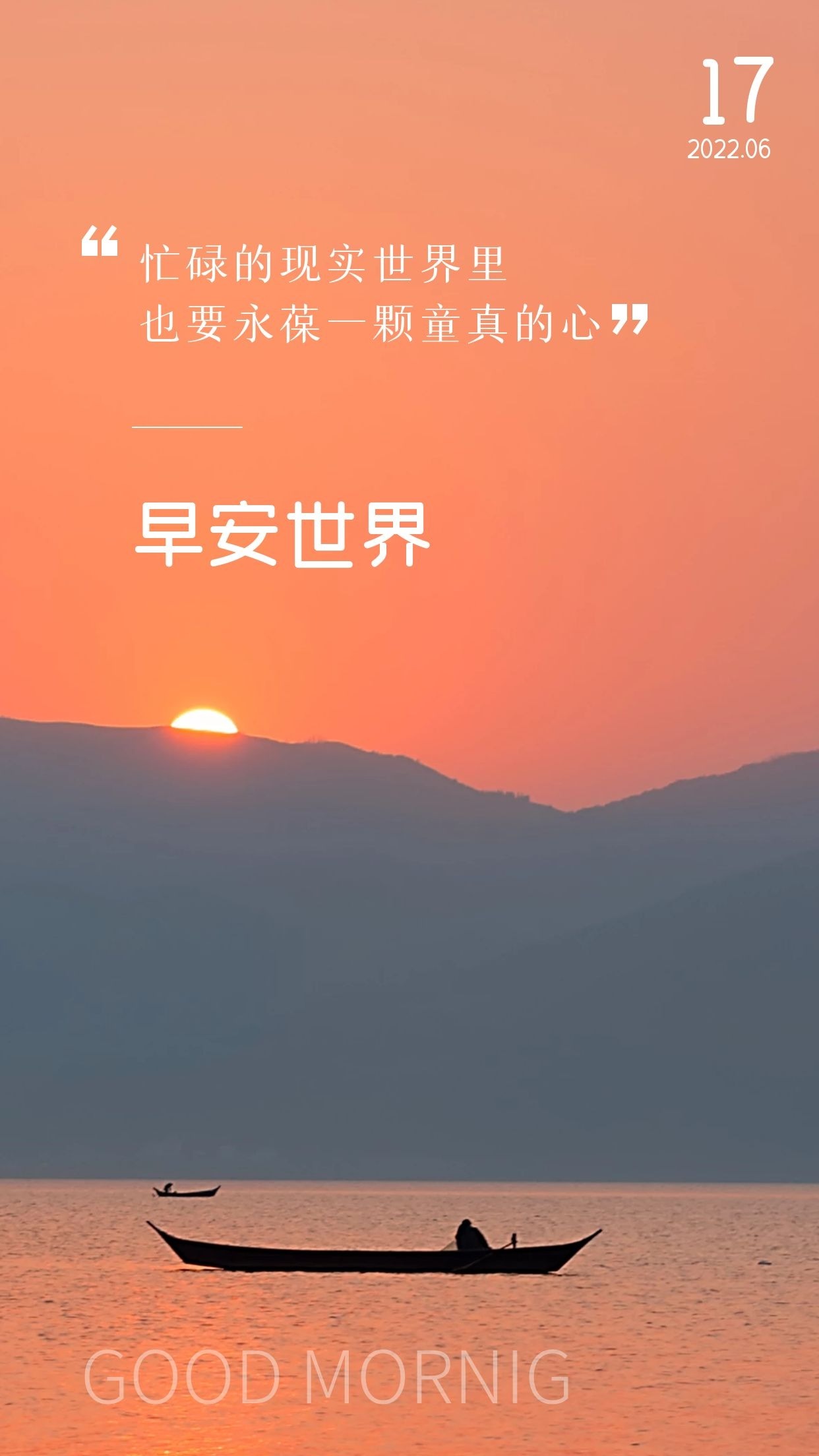 早上好图片阳光正能量语录：愿你如盛夏的烈阳光芒万丈，闪闪发光