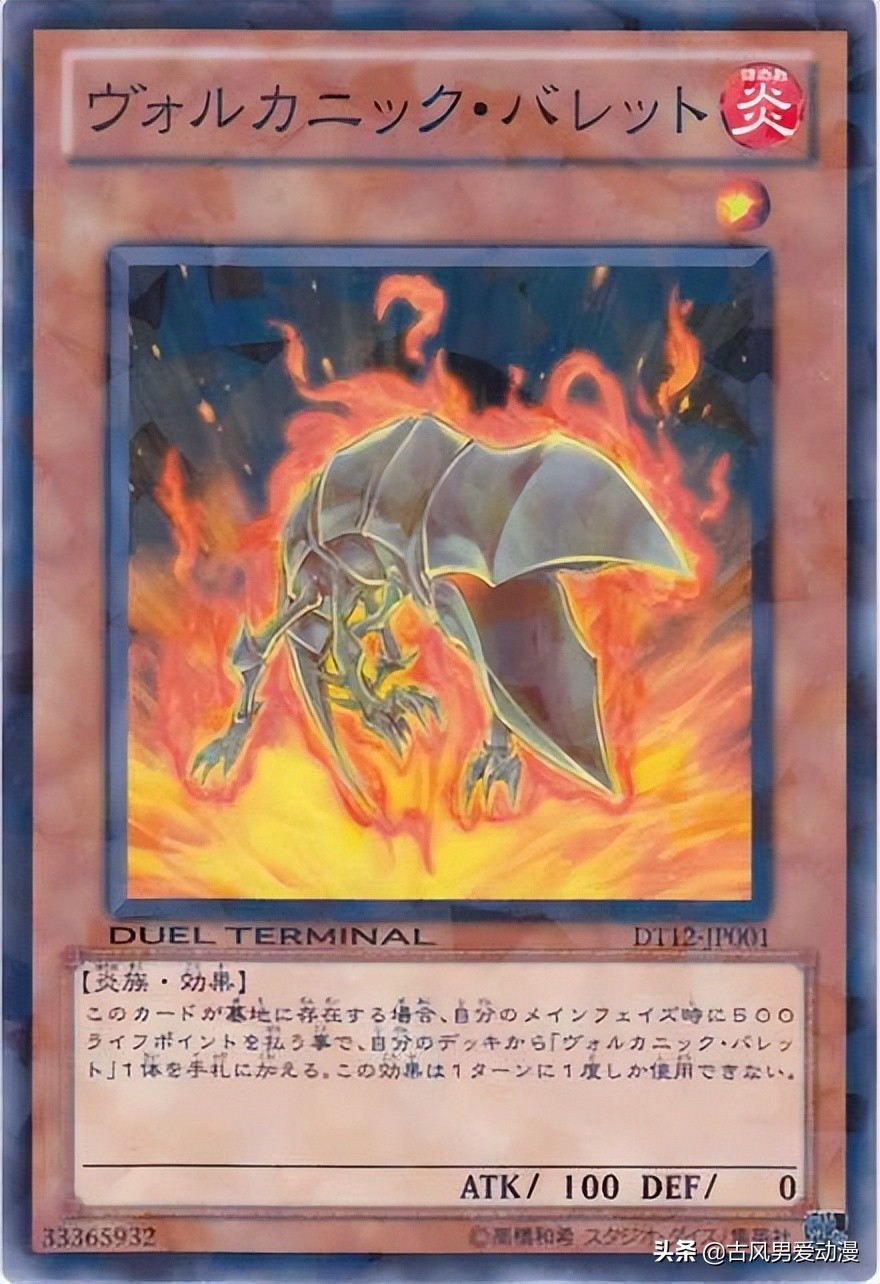 《游戏王》卡组怪兽介绍，强力的削血卡组—火山卡组