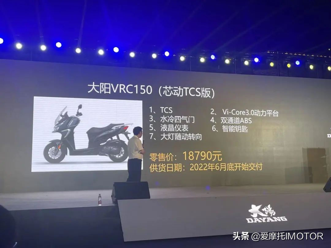 14980元起，带TCS的混动踏板VRF150上市，大阳发布多款踏板车新品