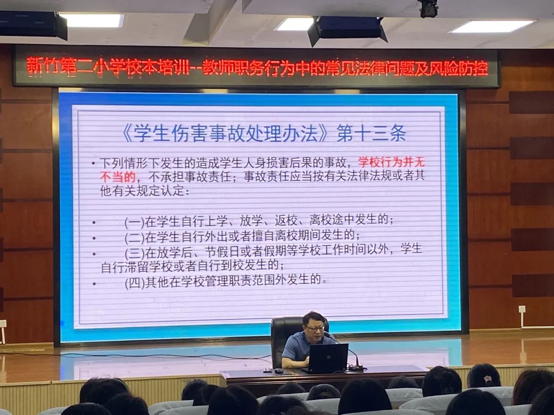 开福区新竹第二小学安全大检查“百日攻坚”(图5)