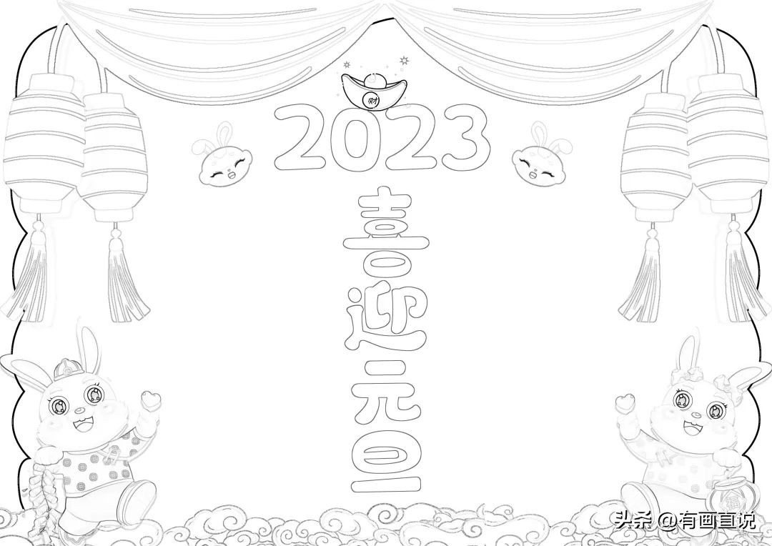 2022元宵节手抄报图片(分享20款2023兔年元宵节主题手抄报设计模板，收藏备用)