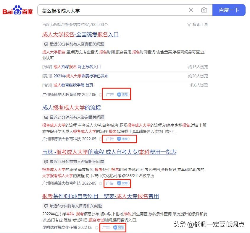 對比國內常用的PC端搜索引擎，看完后你們就知道該怎么選了