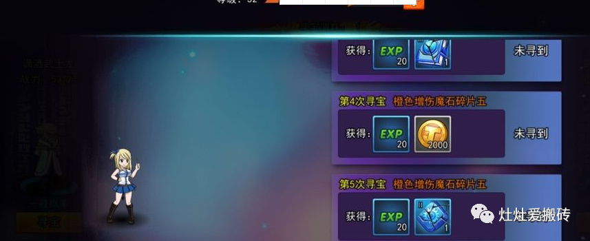 妖精的尾巴魔导少年搬砖点简单介绍