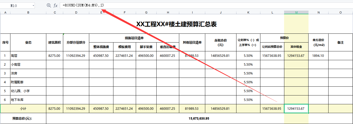 发现深圳28岁女建筑会计，做的成本核算表格，老板看了一直夸