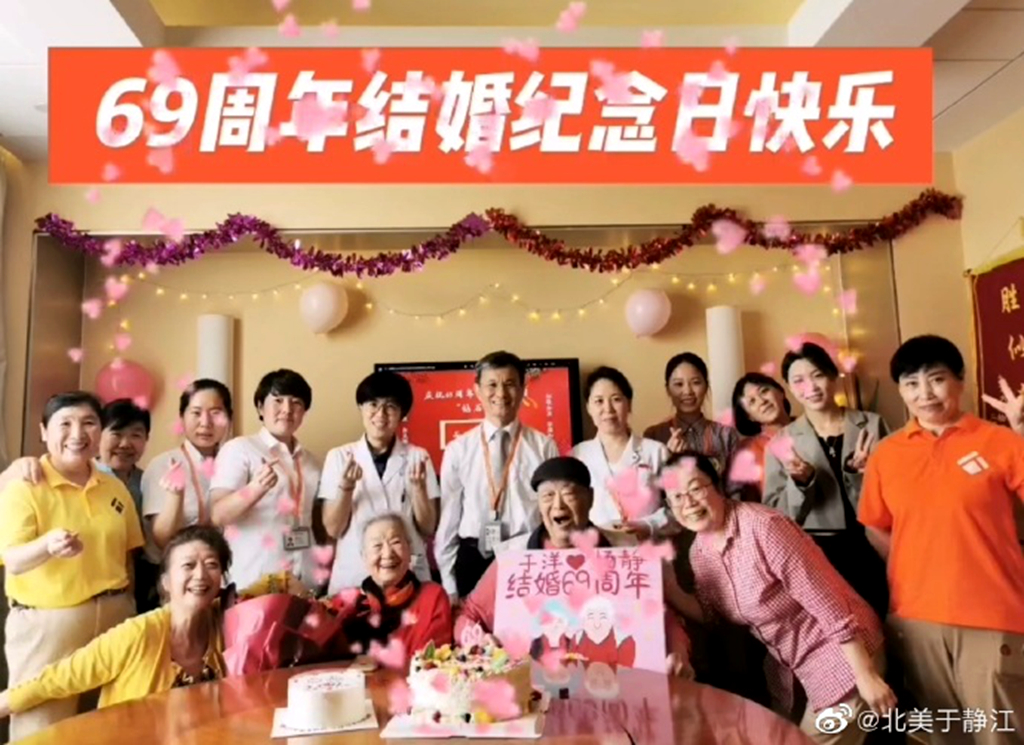 著名艺术家于洋杨静结婚69周年，最新照曝光，90多岁依然狂秀恩爱