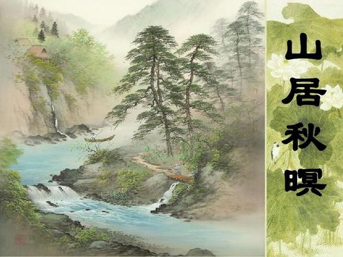 明月松间照，清泉石上流，不仅如画伴乐，清幽气韵更令人沉醉