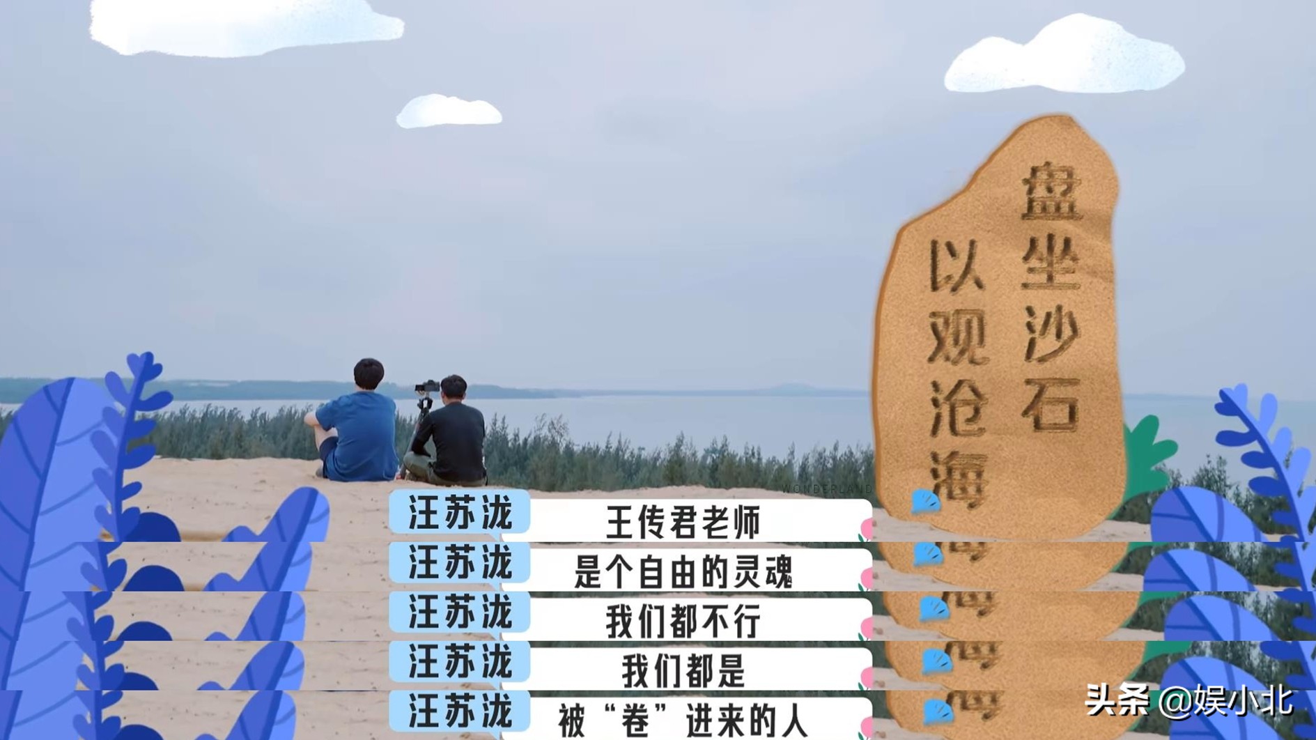 宋丹丹离开后，才读懂李雪琴：真正的精神内耗不是卷，而是假社交